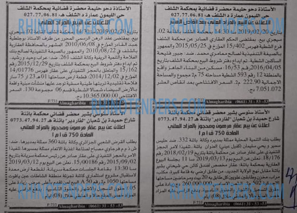 EL KHABAR