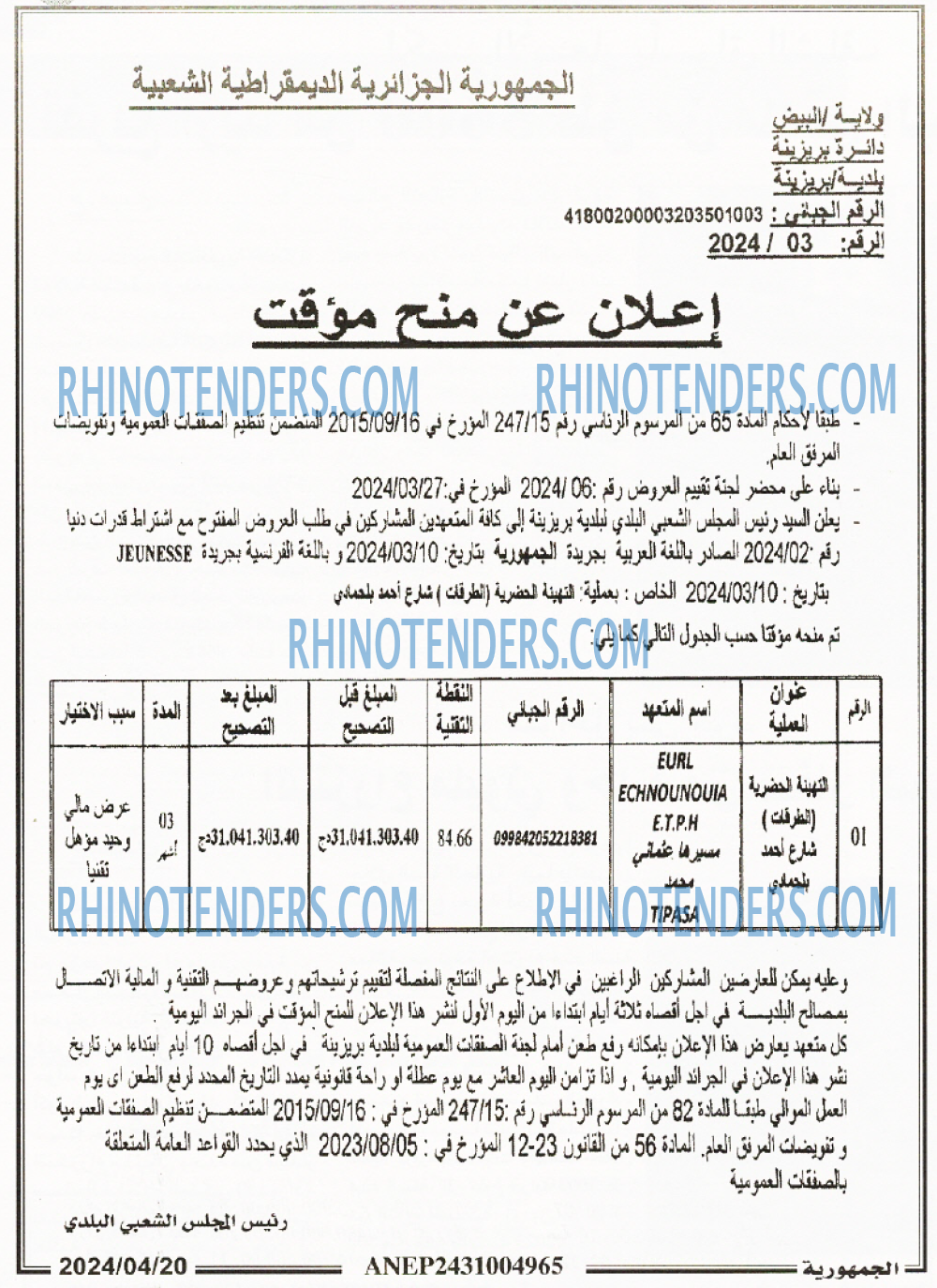 الجمهورية