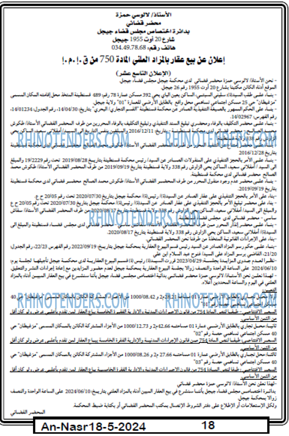 AN-NASR