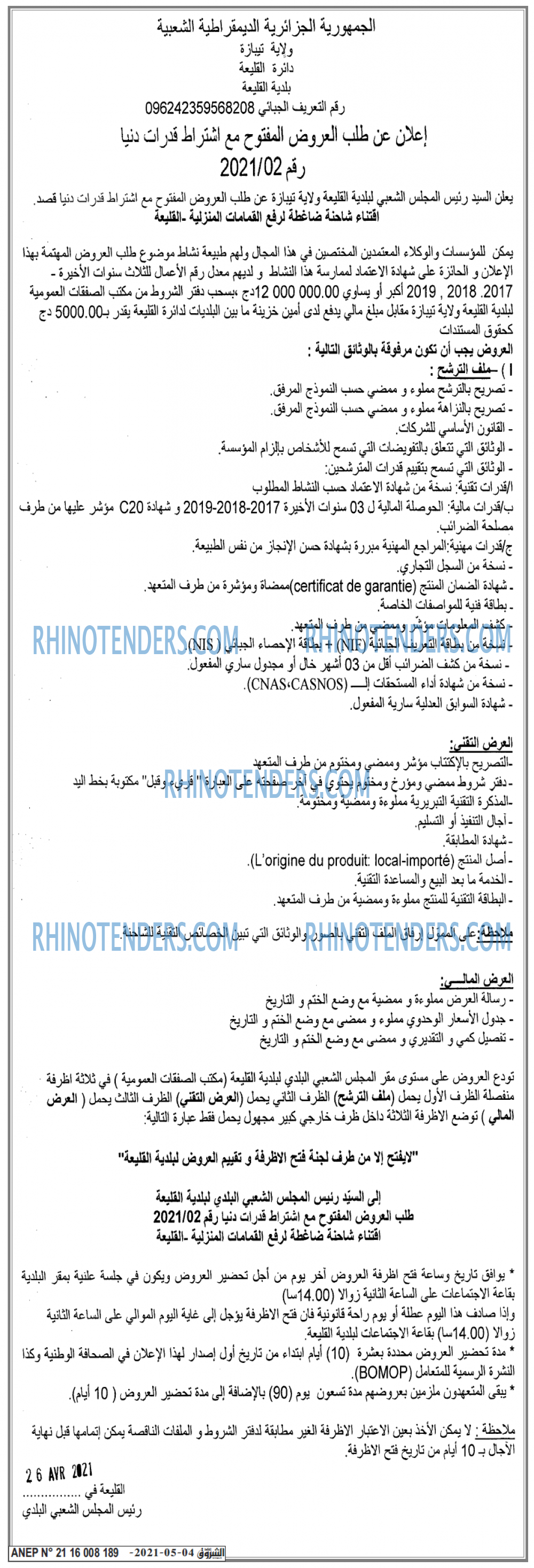 Echourouk
