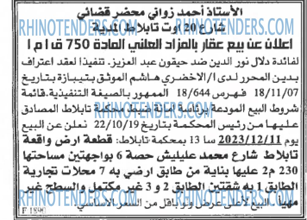EL KHABAR