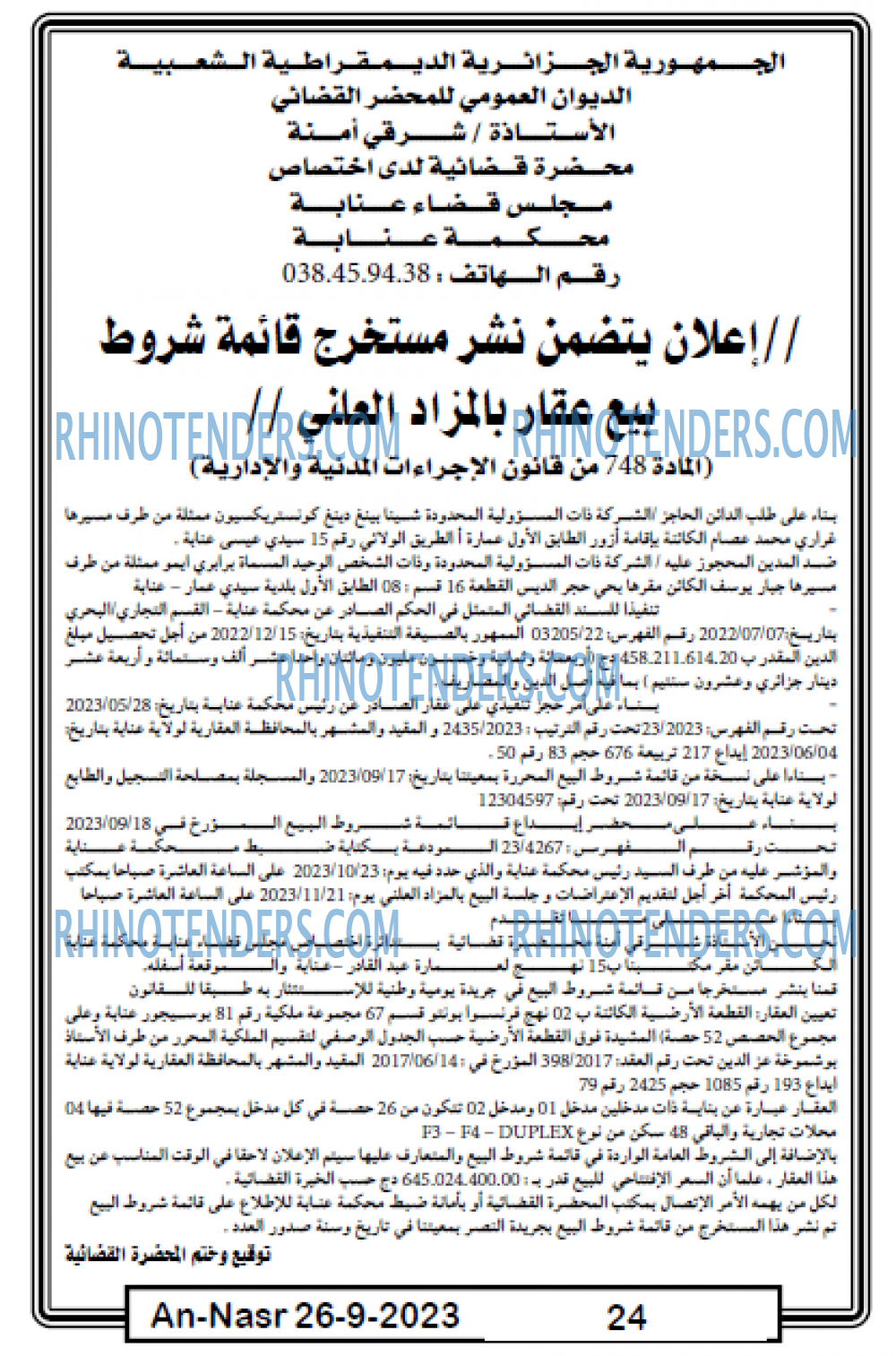 AN-NASR