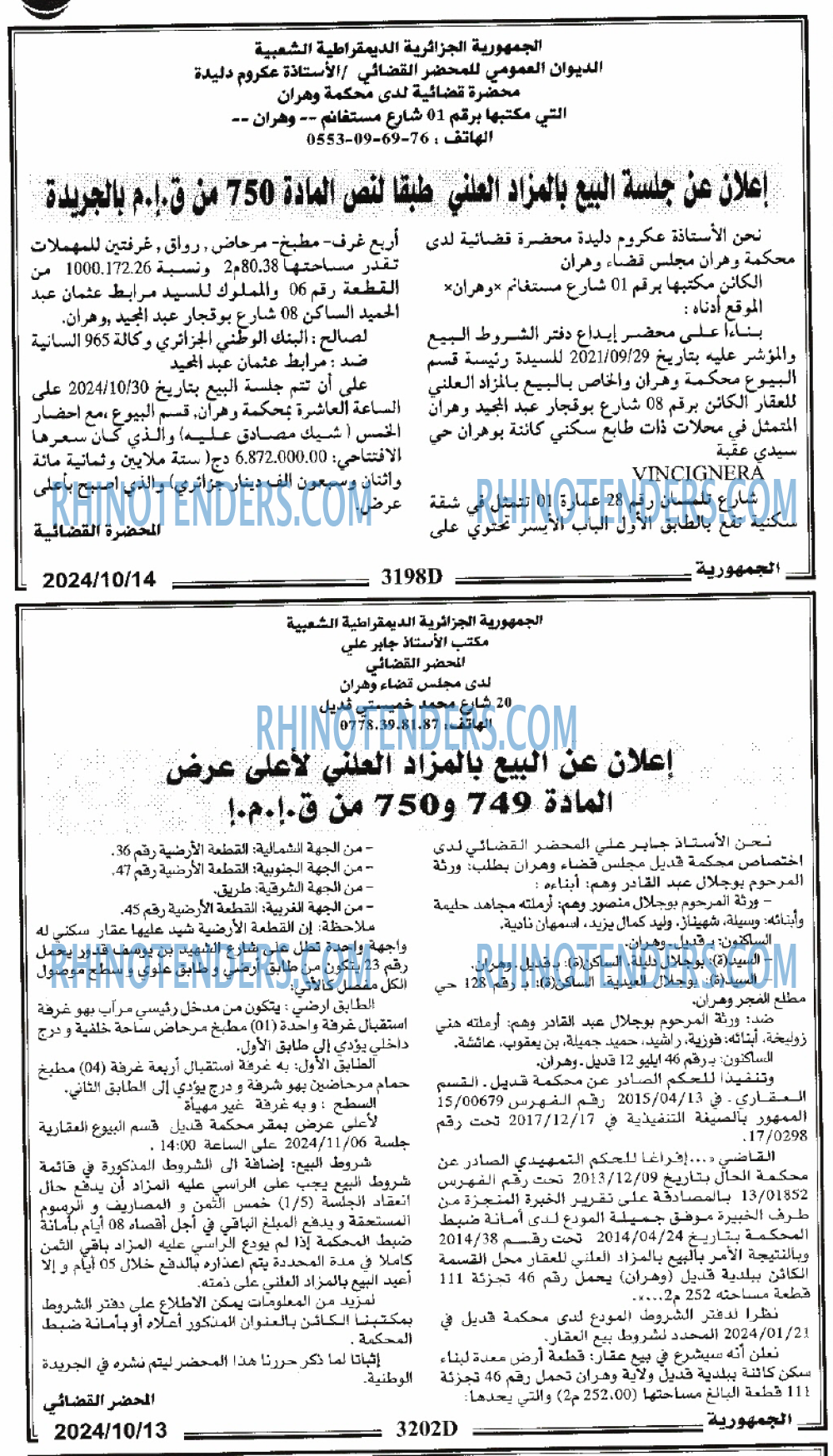 الجمهورية