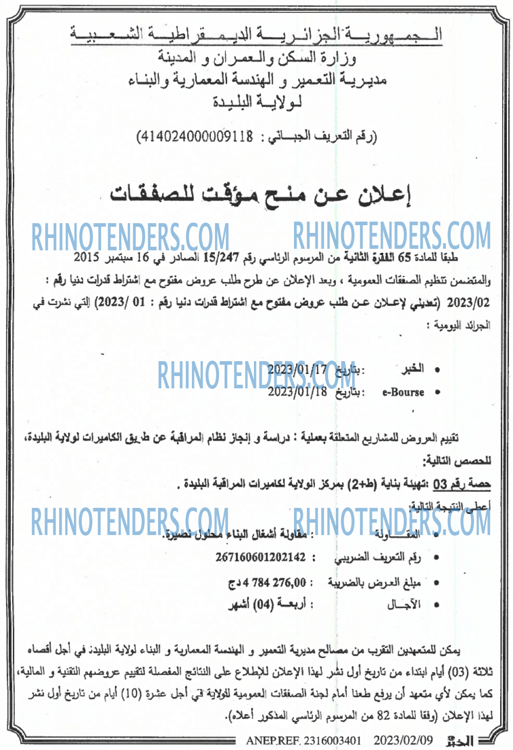 EL KHABAR
