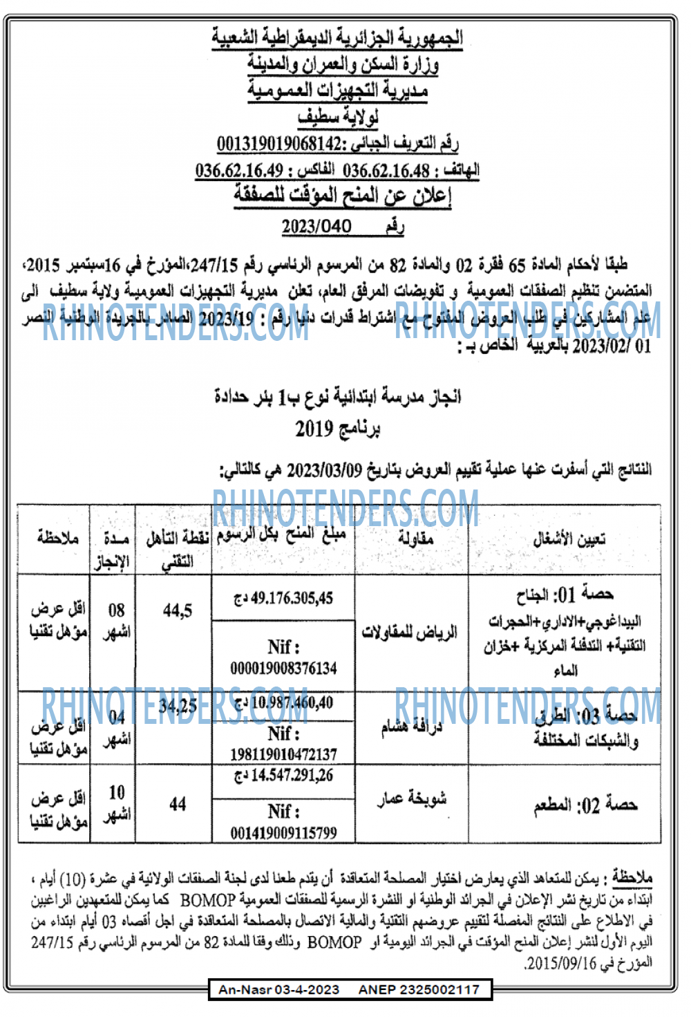 AN-NASR