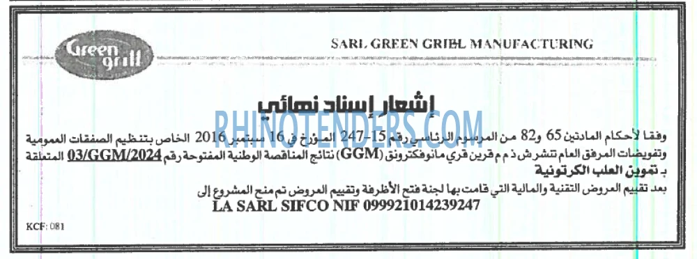 EL KHABAR