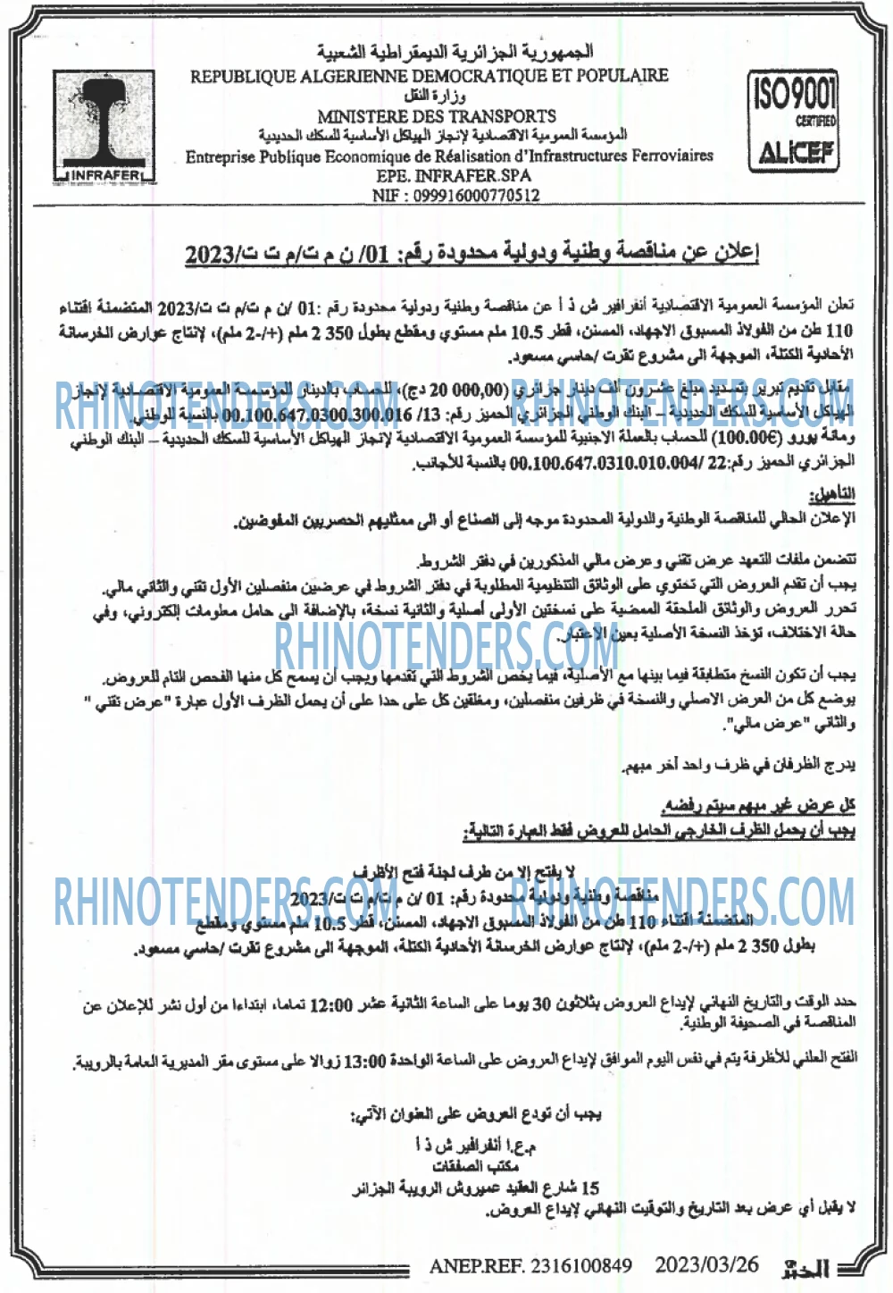 EL KHABAR