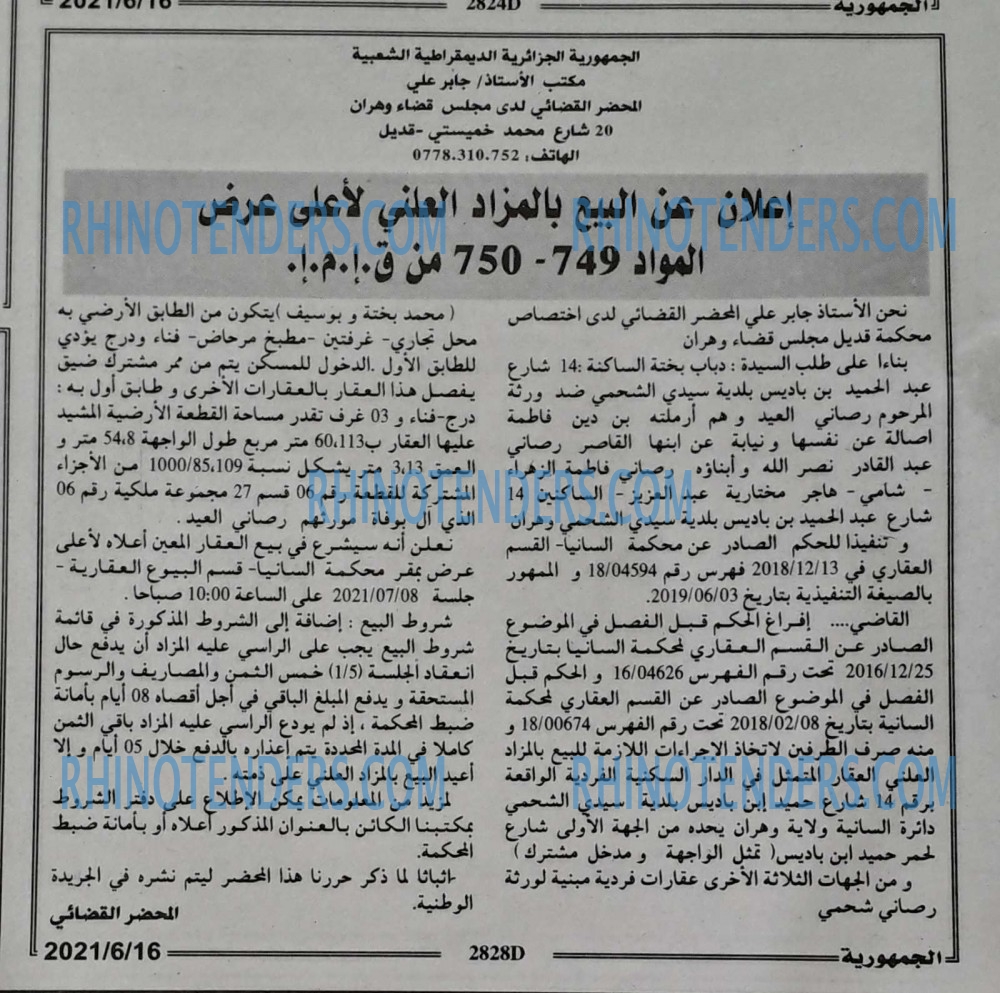 الجمهورية