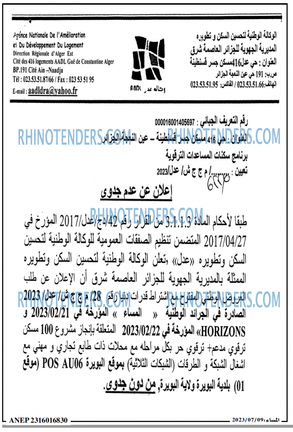 المساء