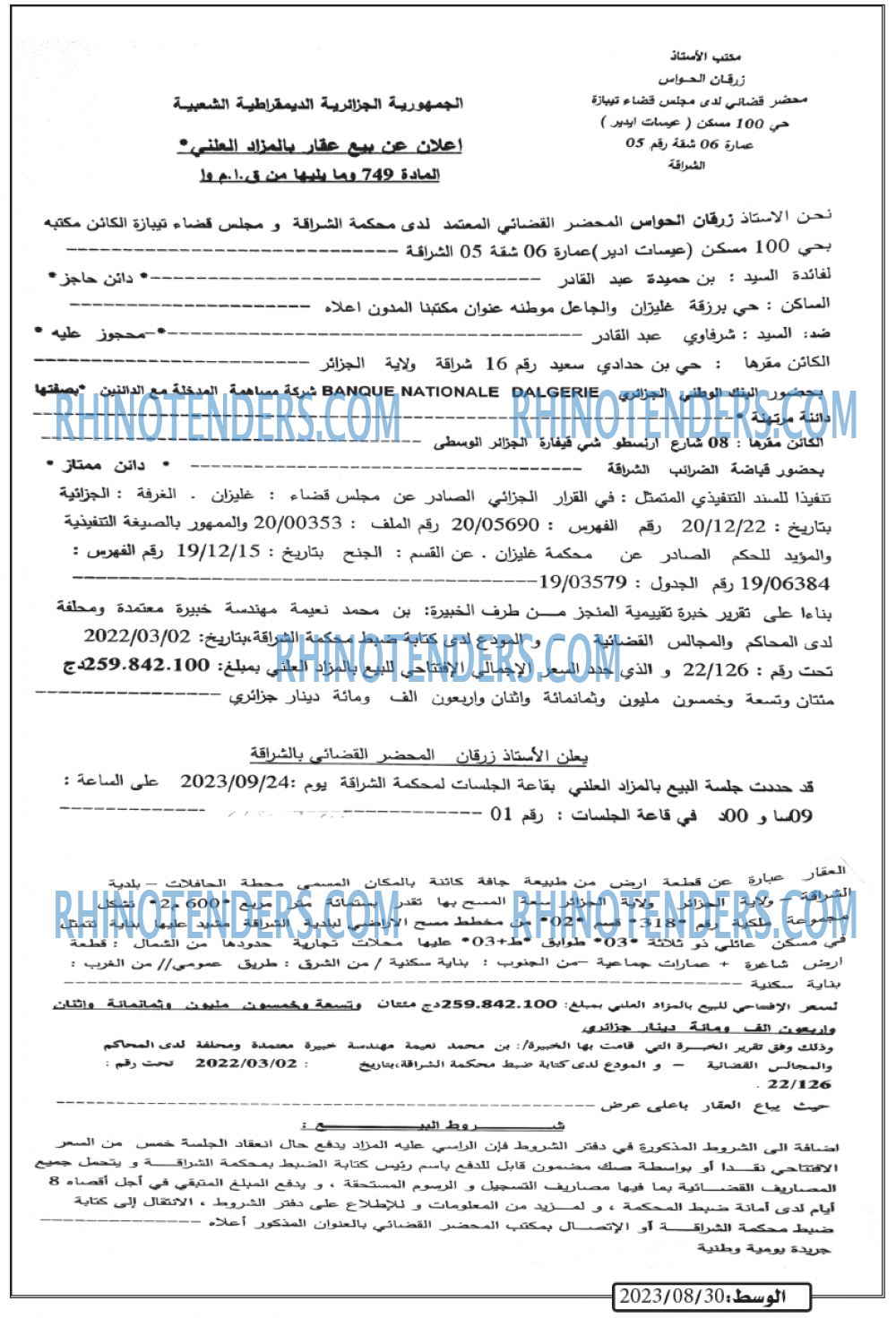 AL WASAT
