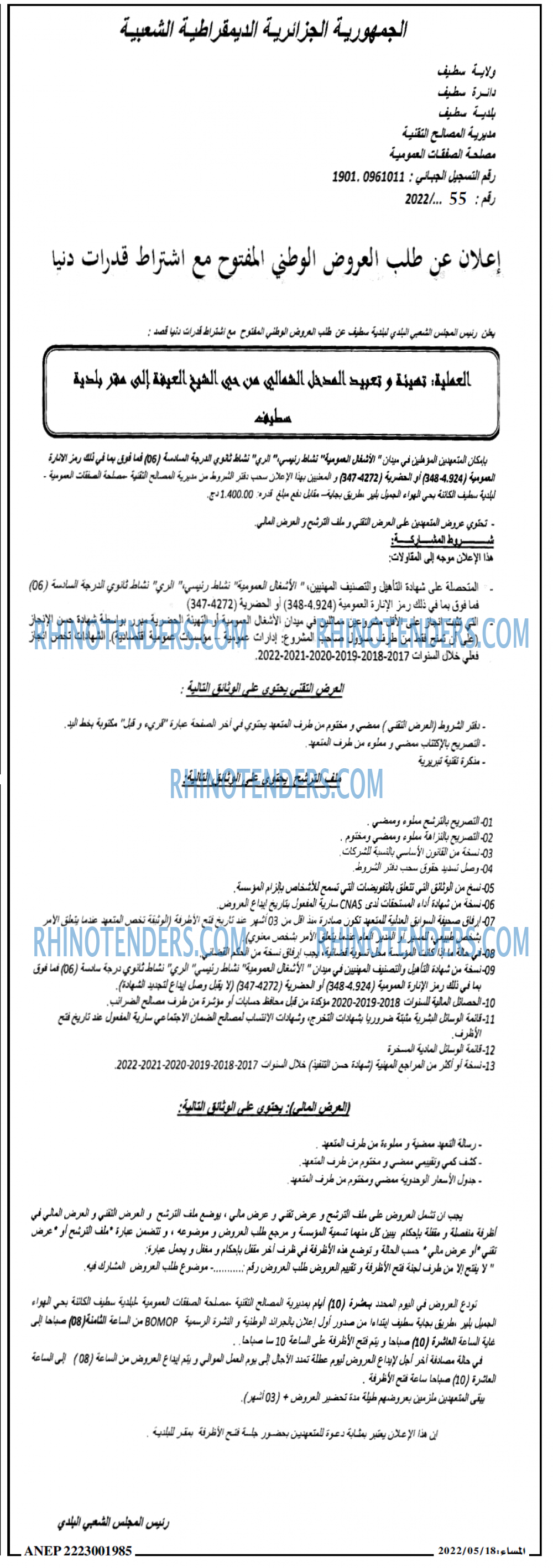 المساء