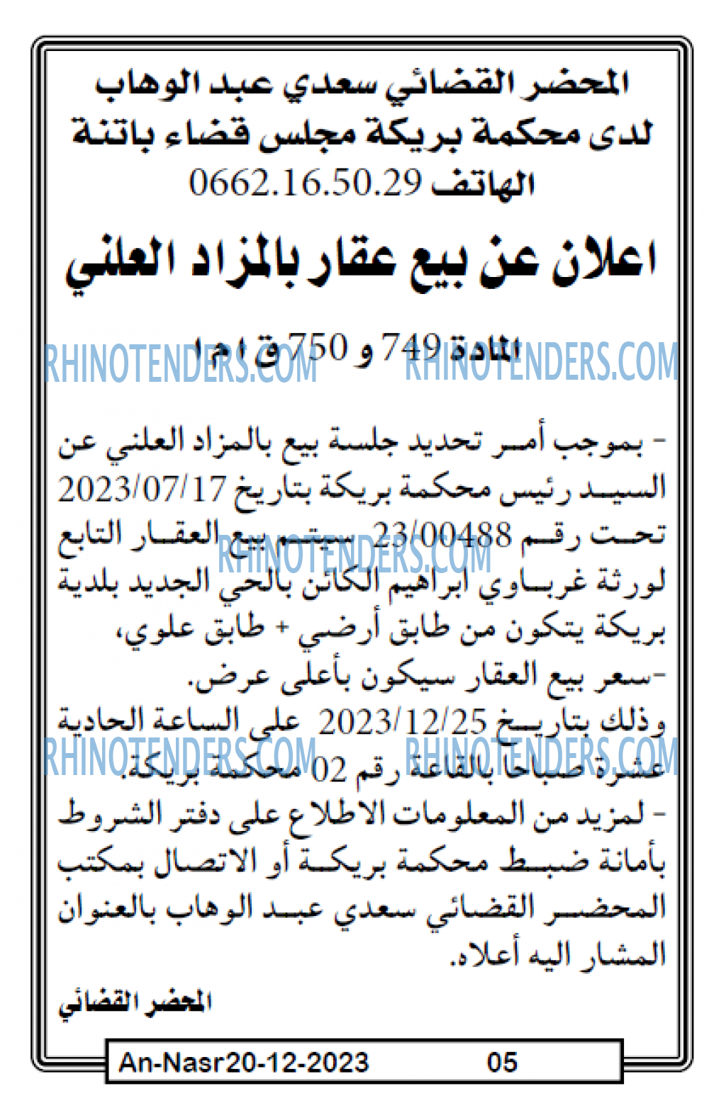 AN-NASR