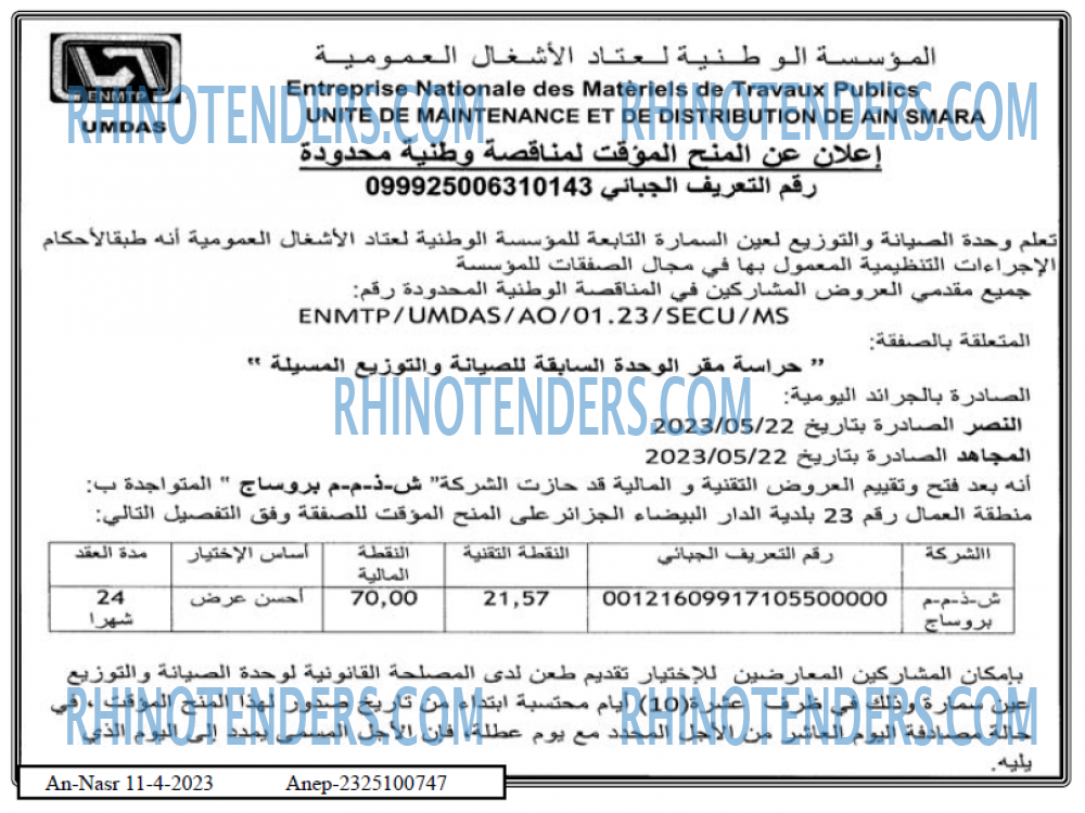 AN-NASR