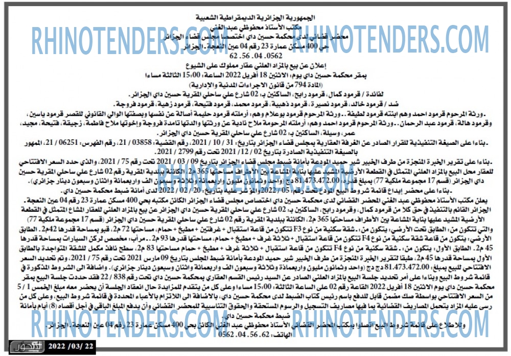 المحور