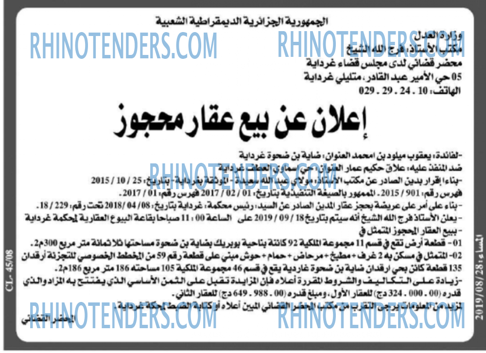المساء