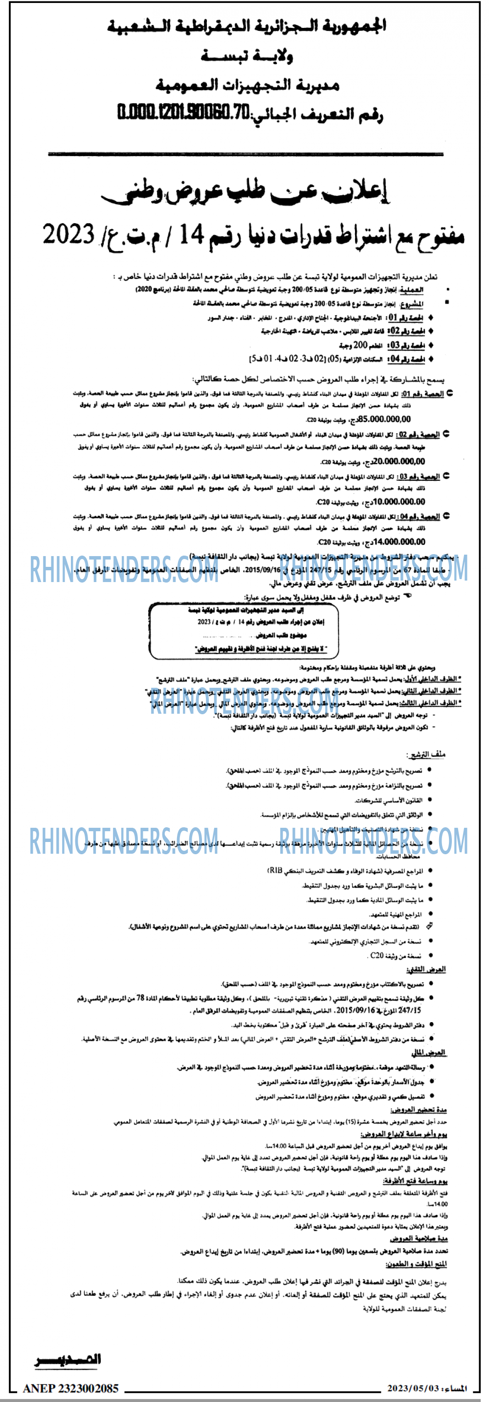 المساء