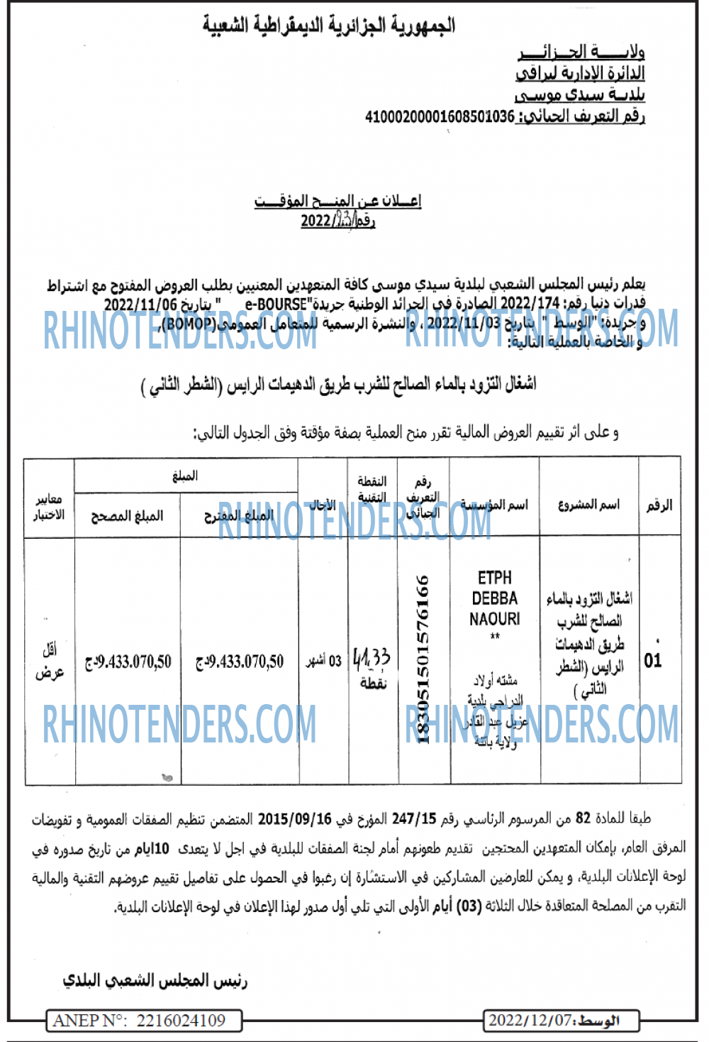 AL WASAT