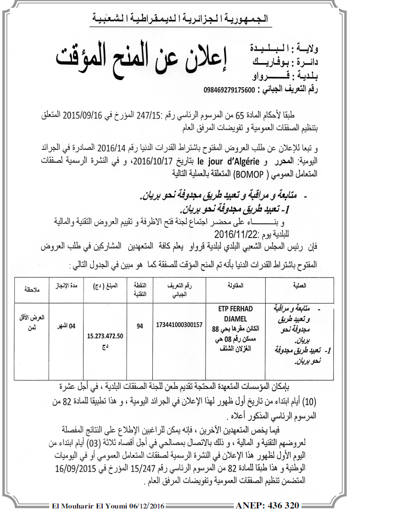 El Mouharir El Youmi