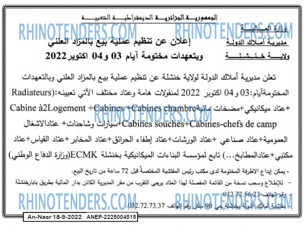 AN-NASR