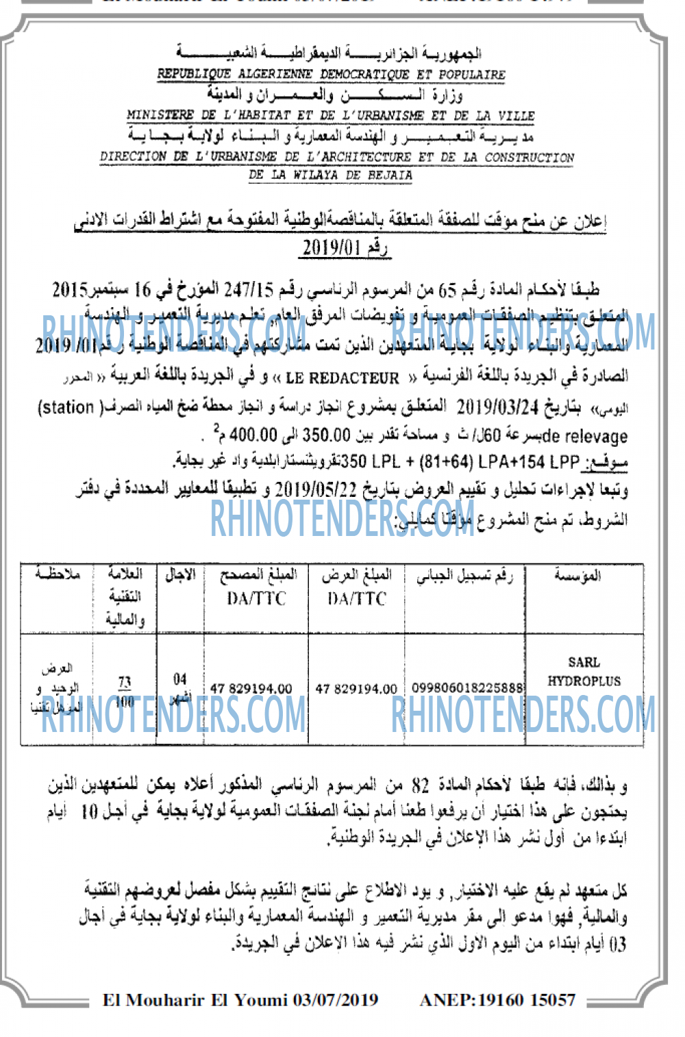 El Mouharir El Youmi