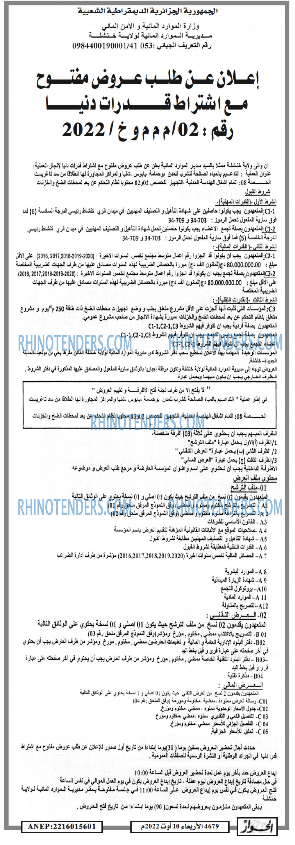 الحوار