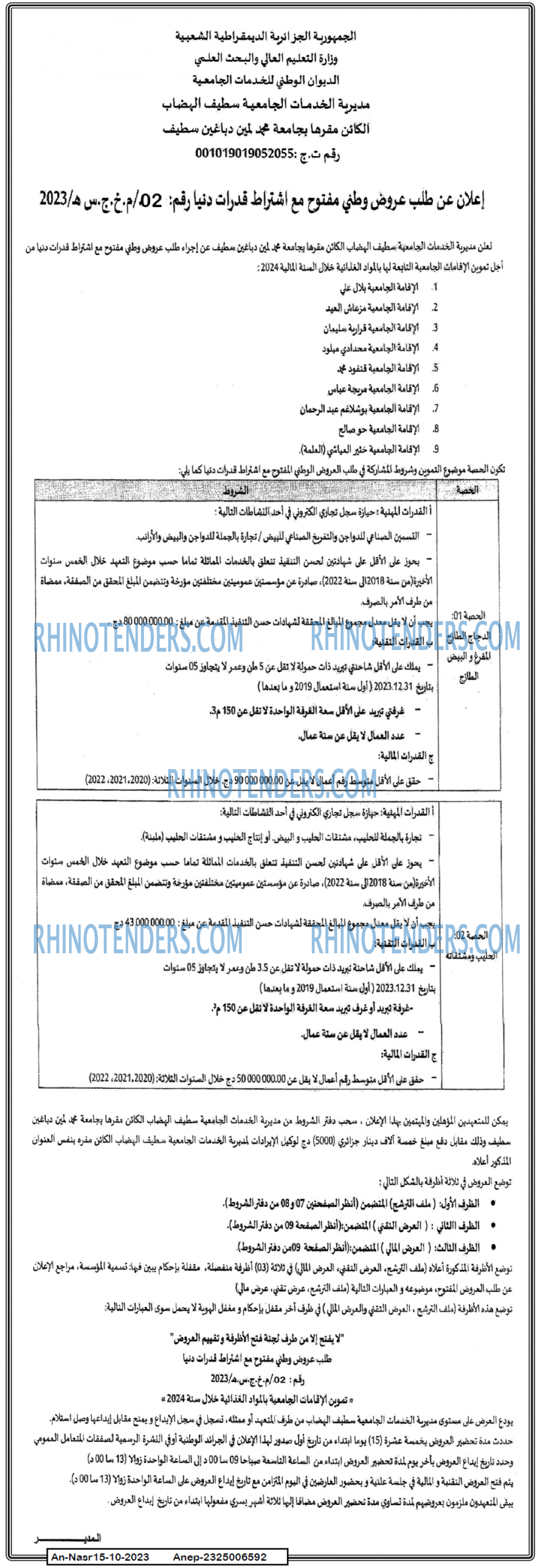 AN-NASR