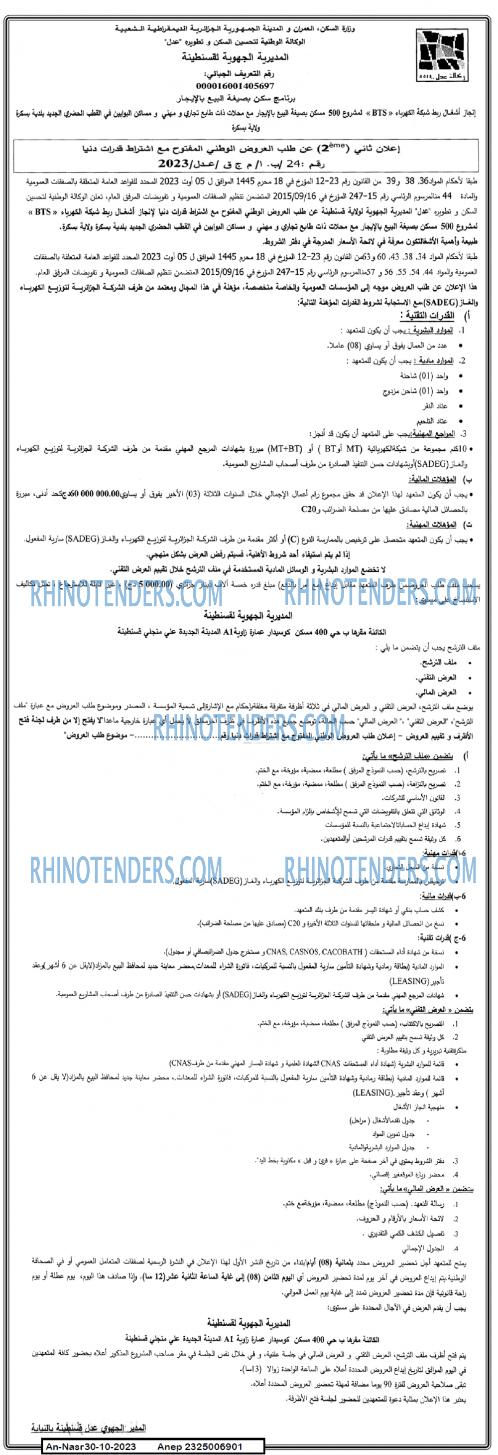 AN-NASR