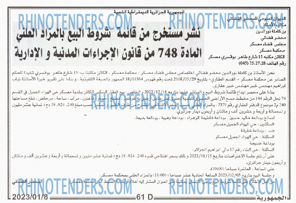 الجمهورية