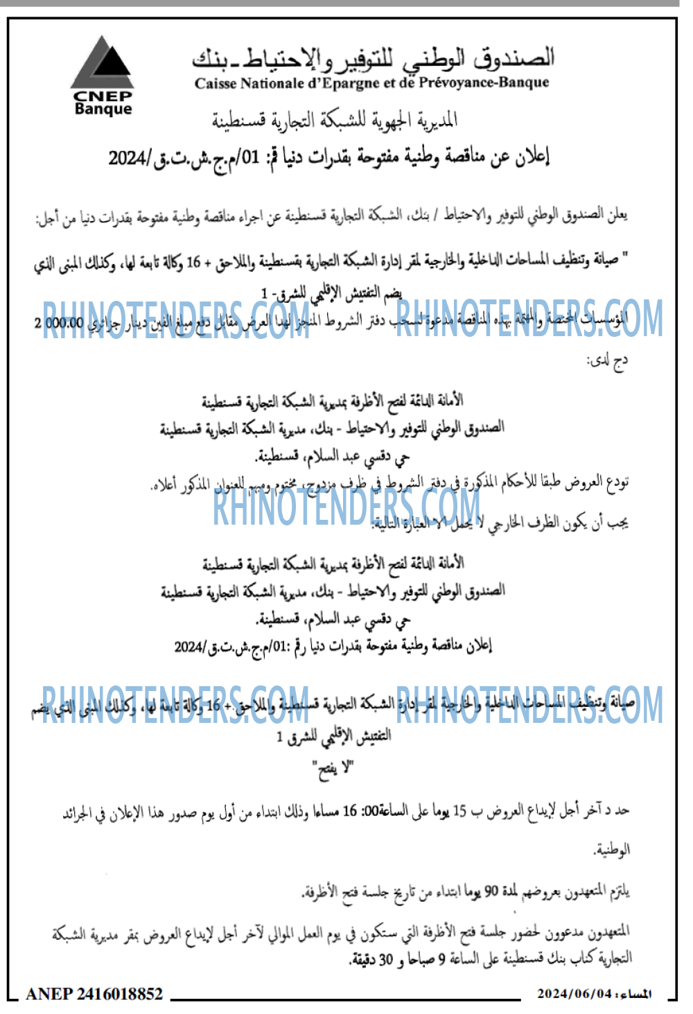 المساء