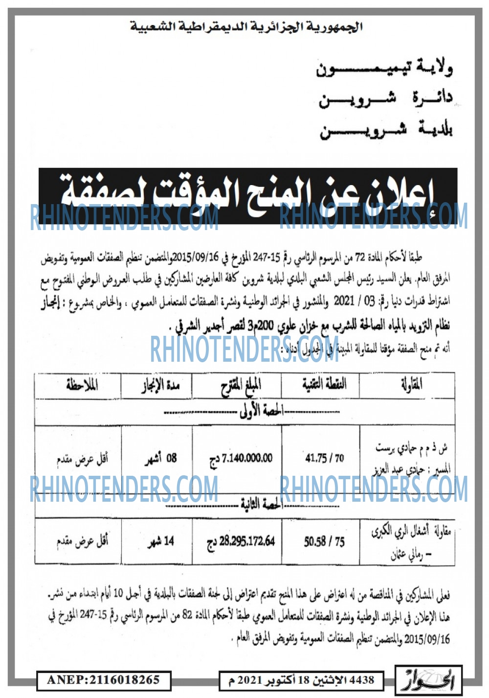 الحوار