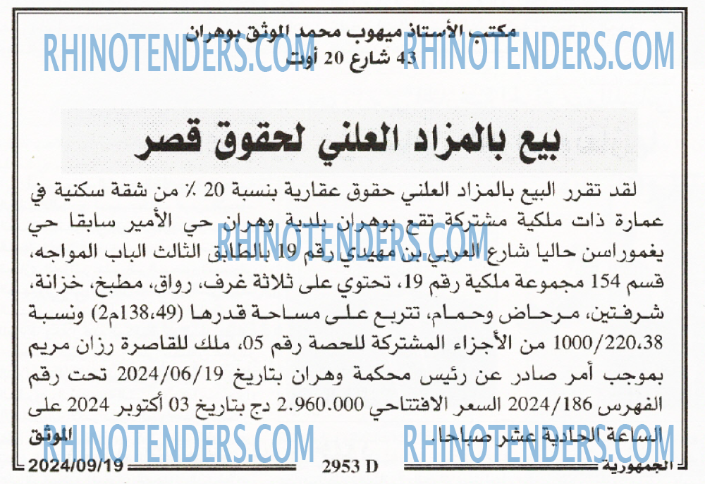 الجمهورية
