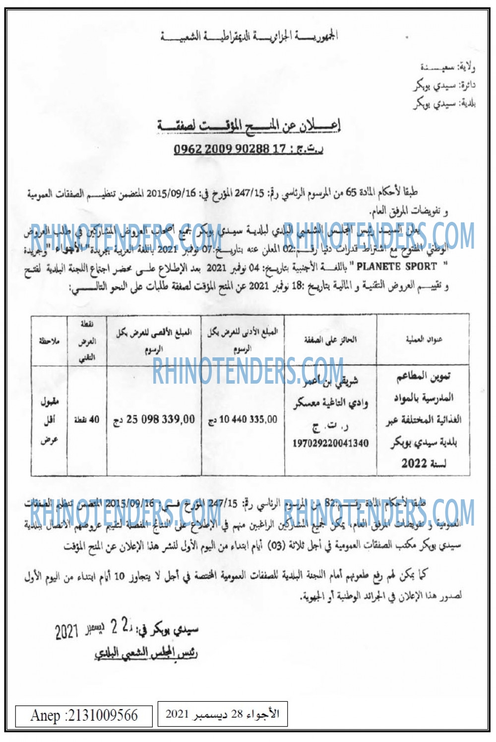الاجواء