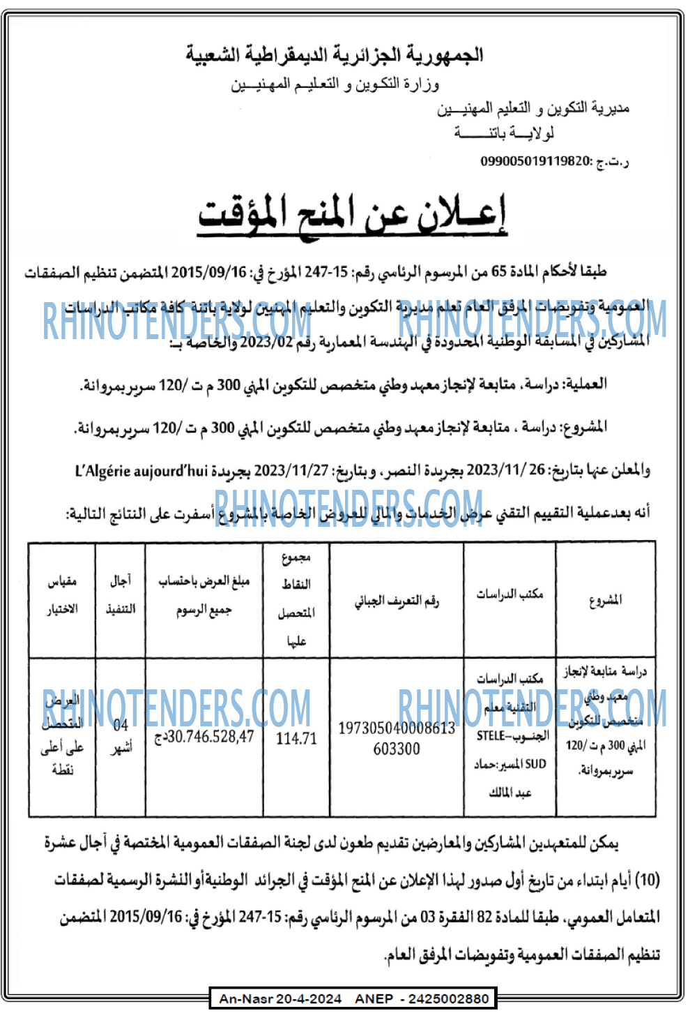 AN-NASR