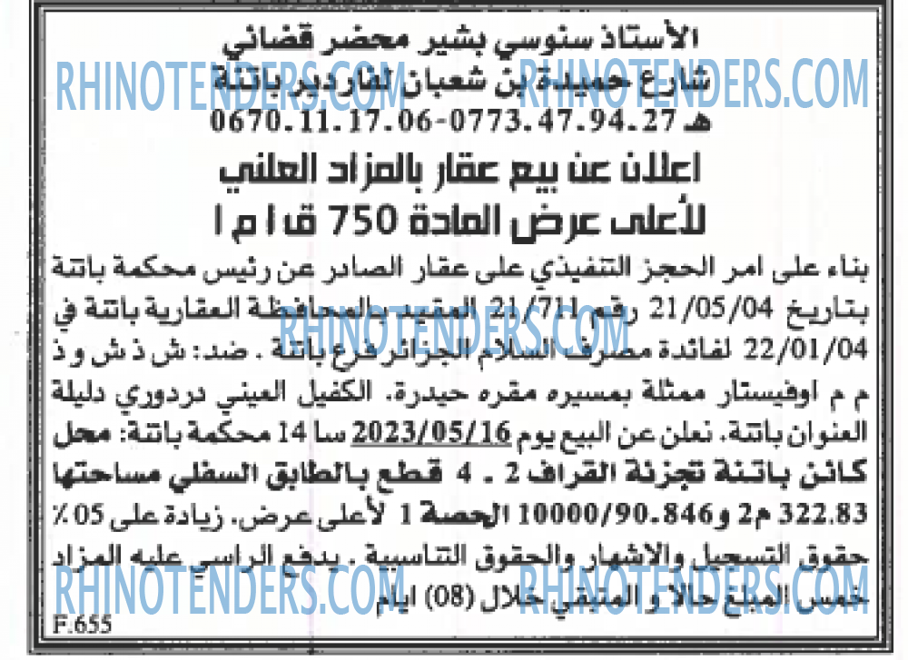 EL KHABAR