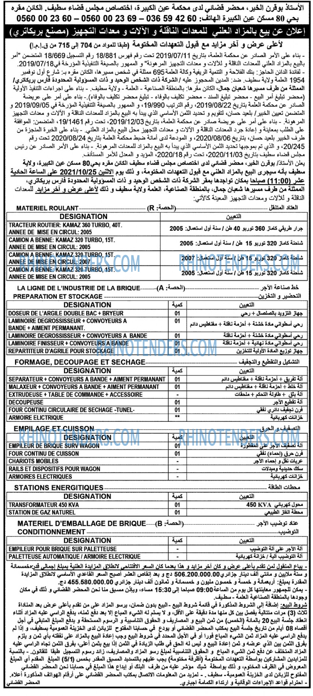 Echourouk
