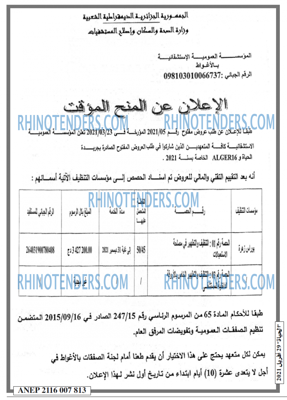 EL HAYAT