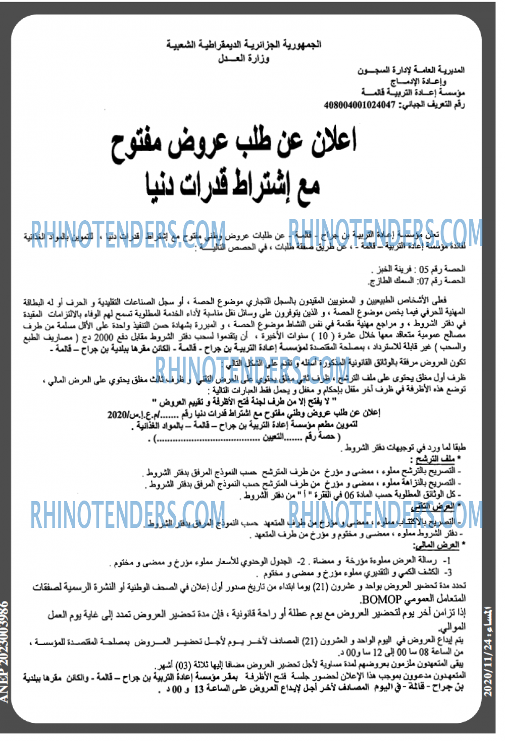 المساء