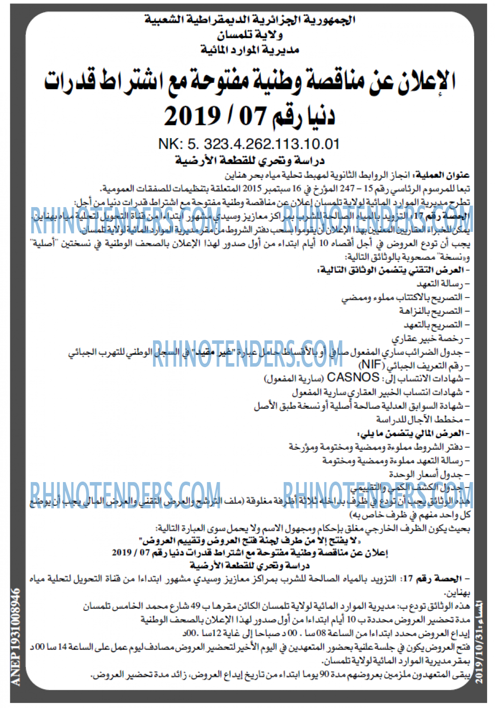 المساء