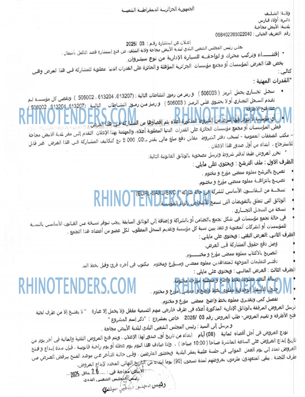 Rhinotenders