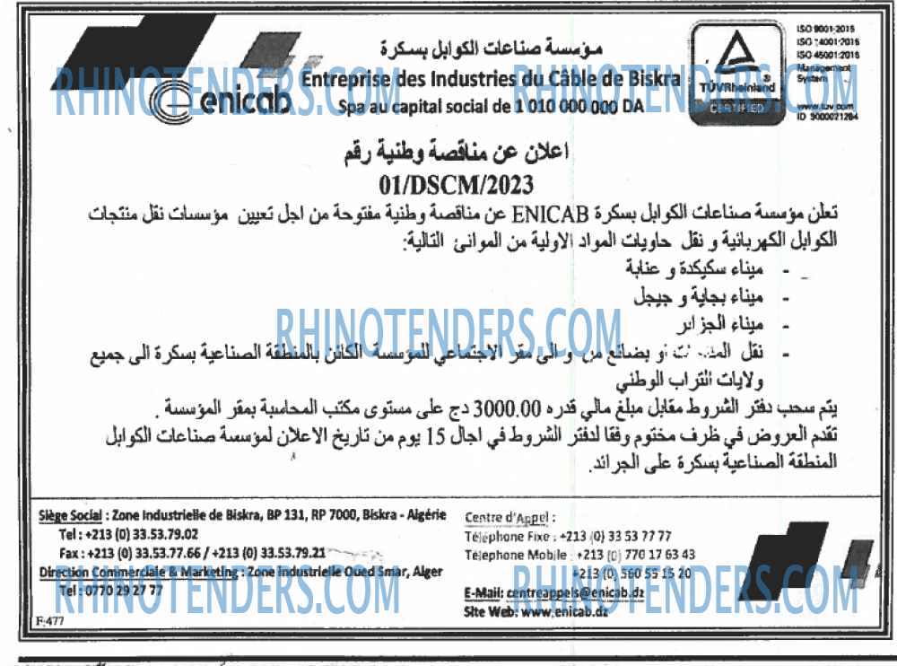 EL KHABAR