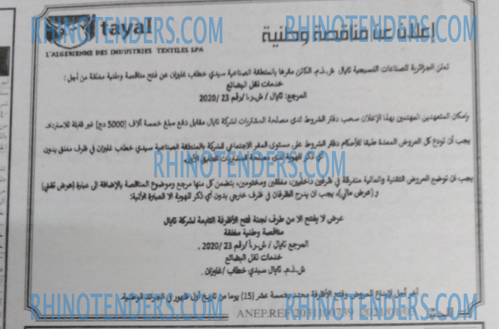 EL KHABAR