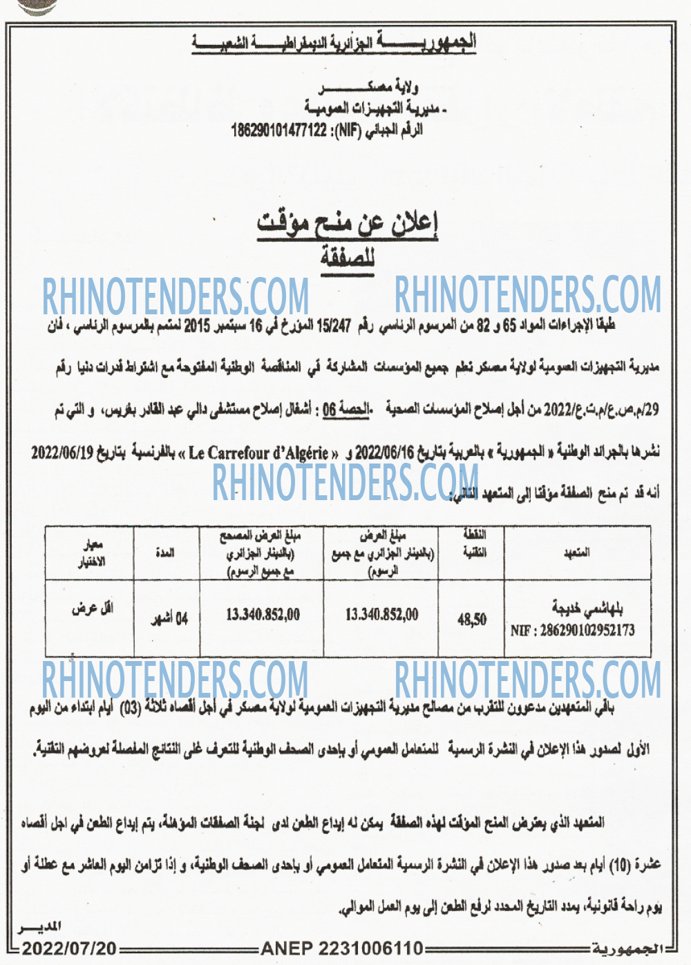 الجمهورية