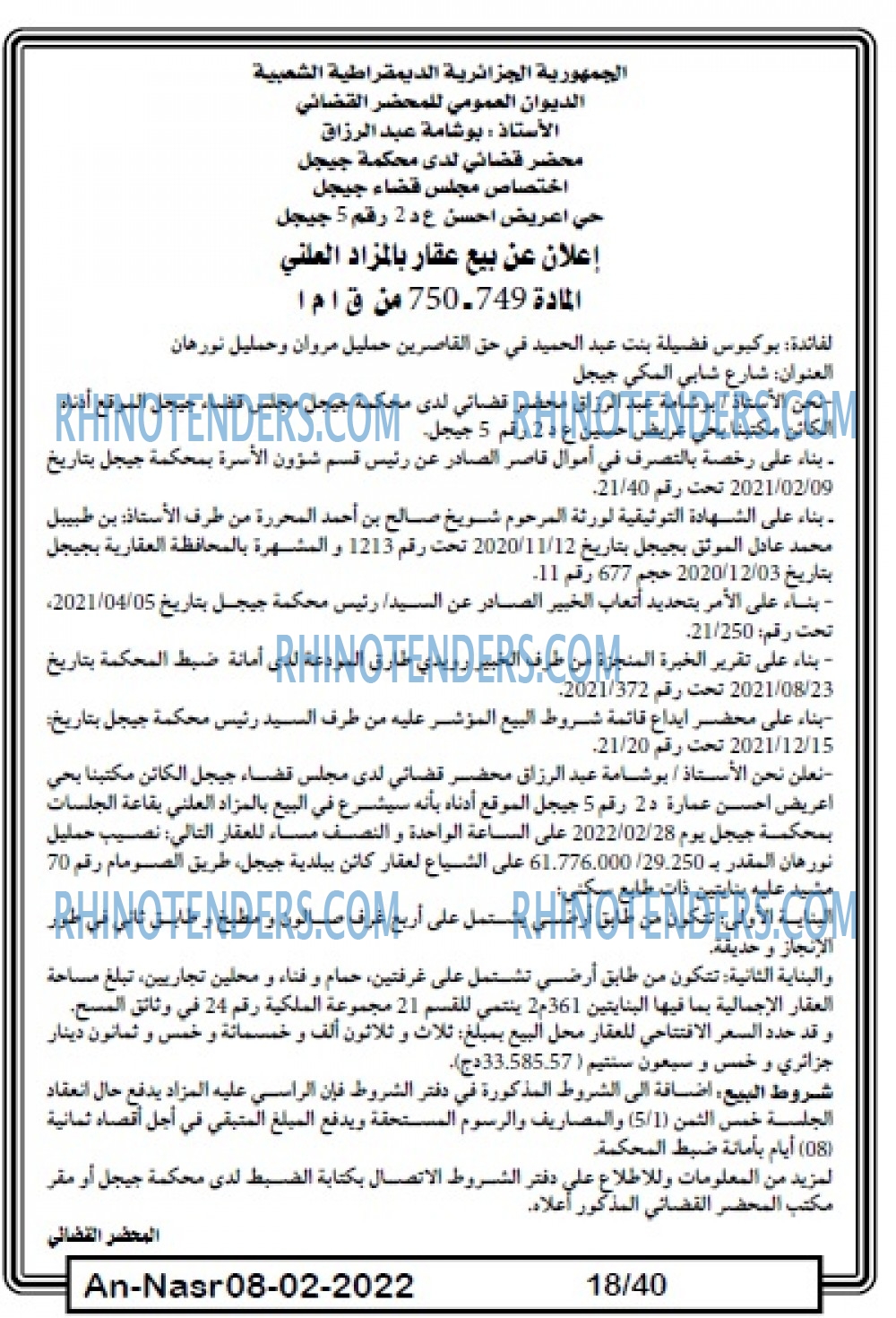 AN-NASR