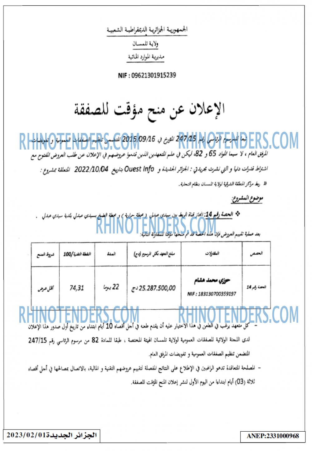 الجزائر الجديدة