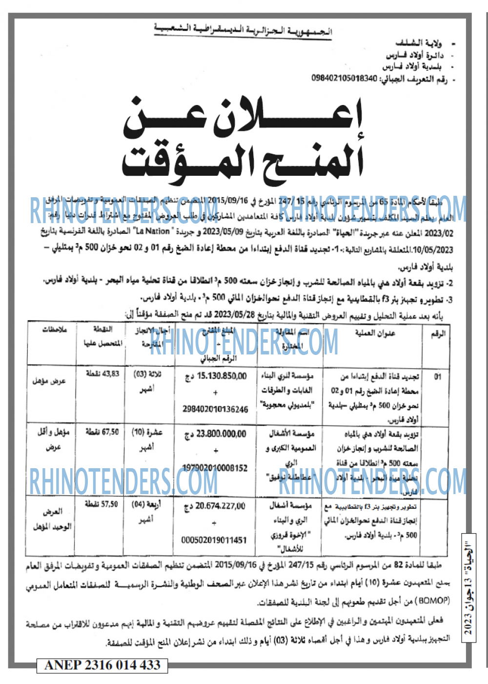 الحياة