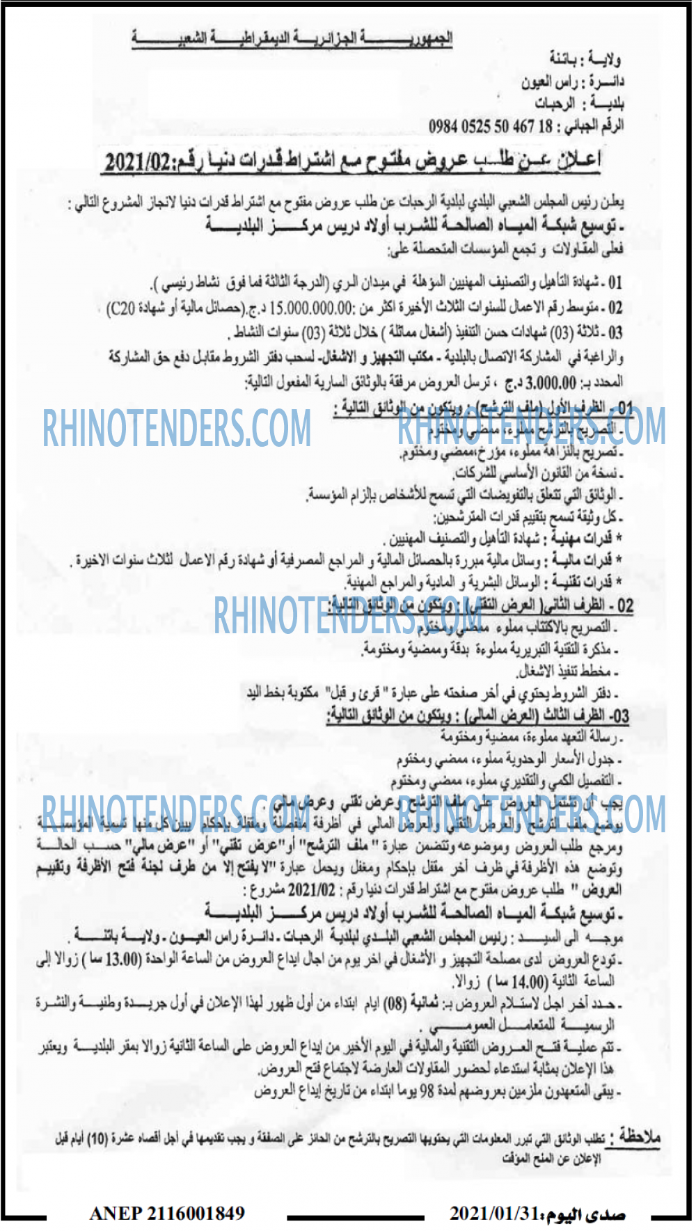 صدى اليوم