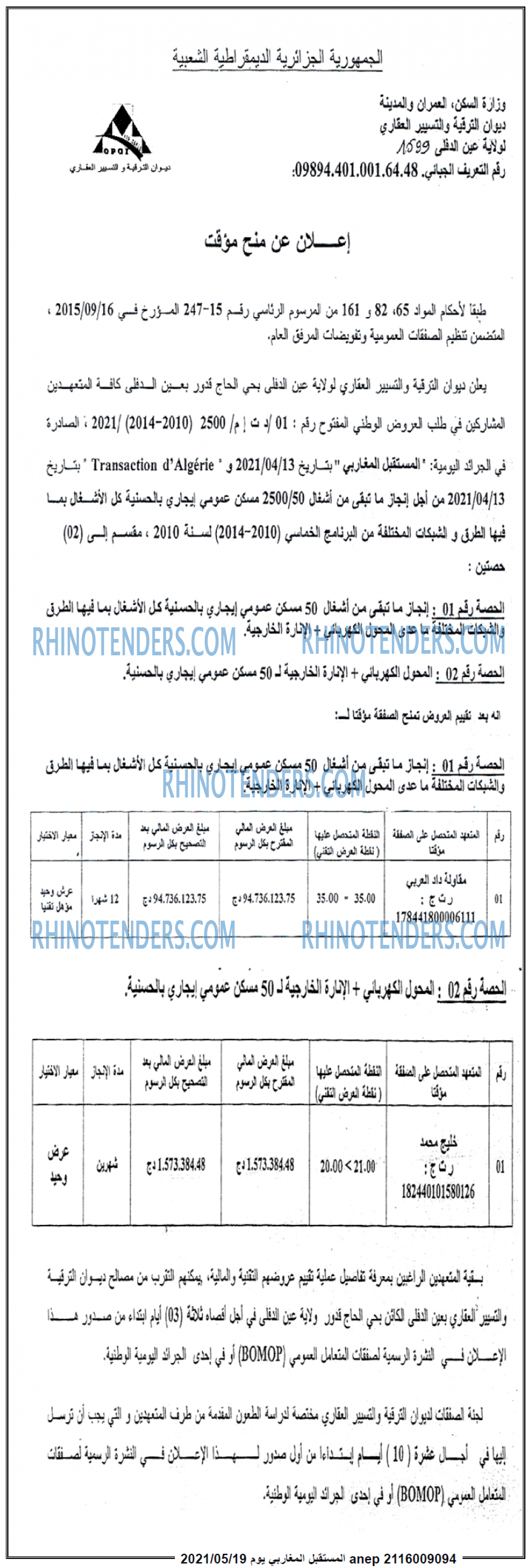 El Moustakbal El Magharibi.
