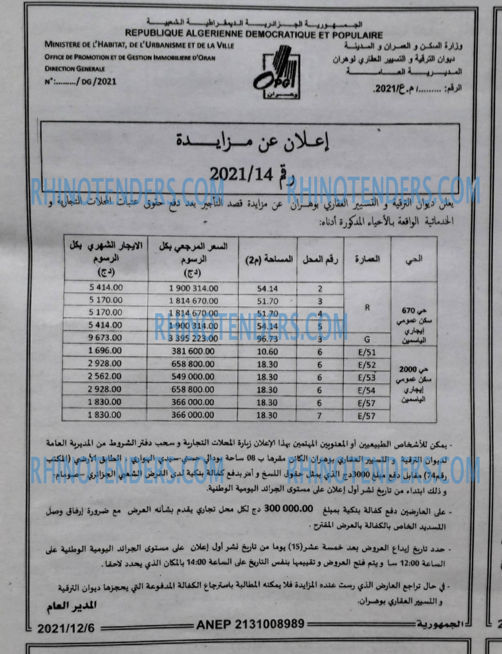 الجمهورية