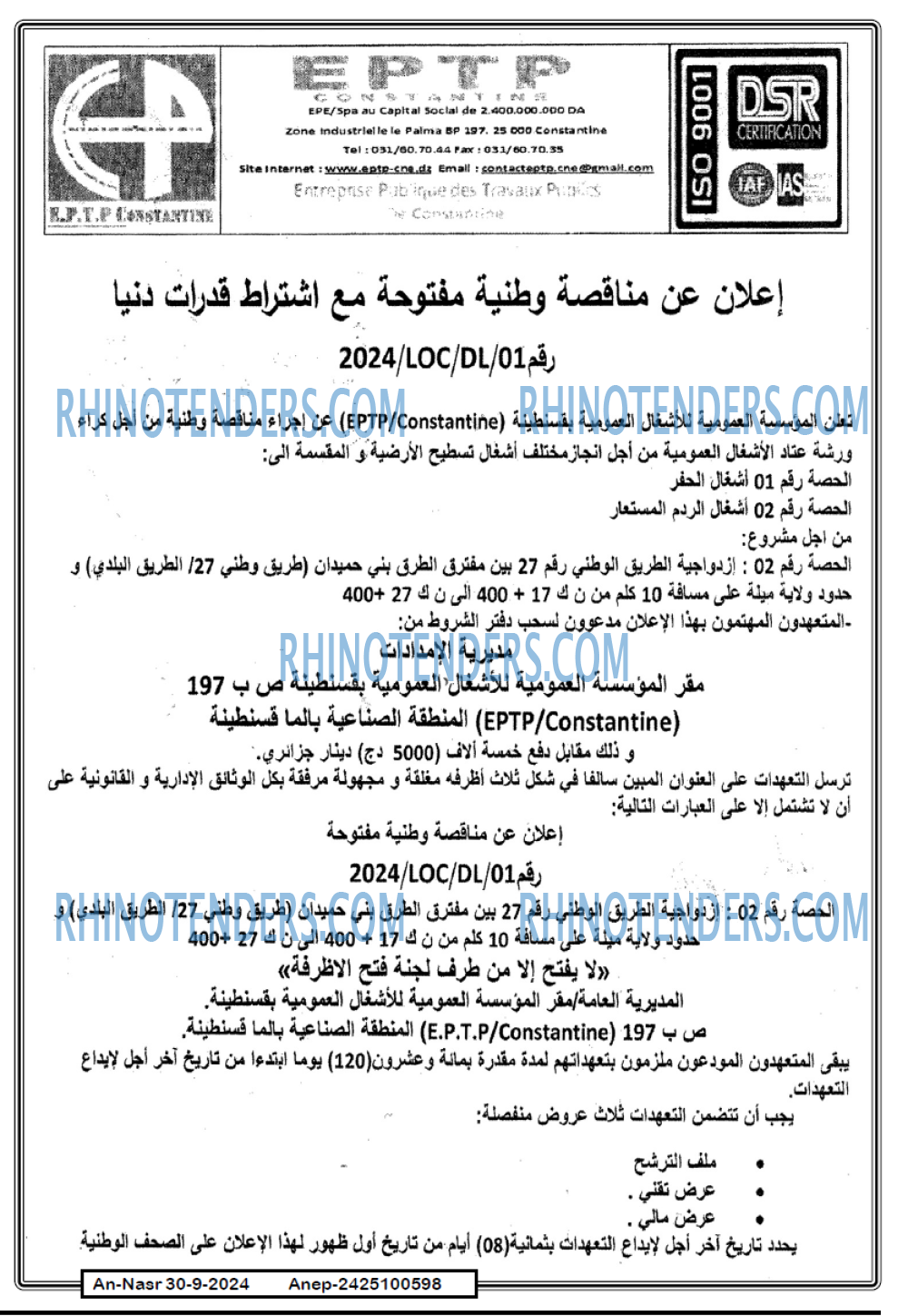 AN-NASR