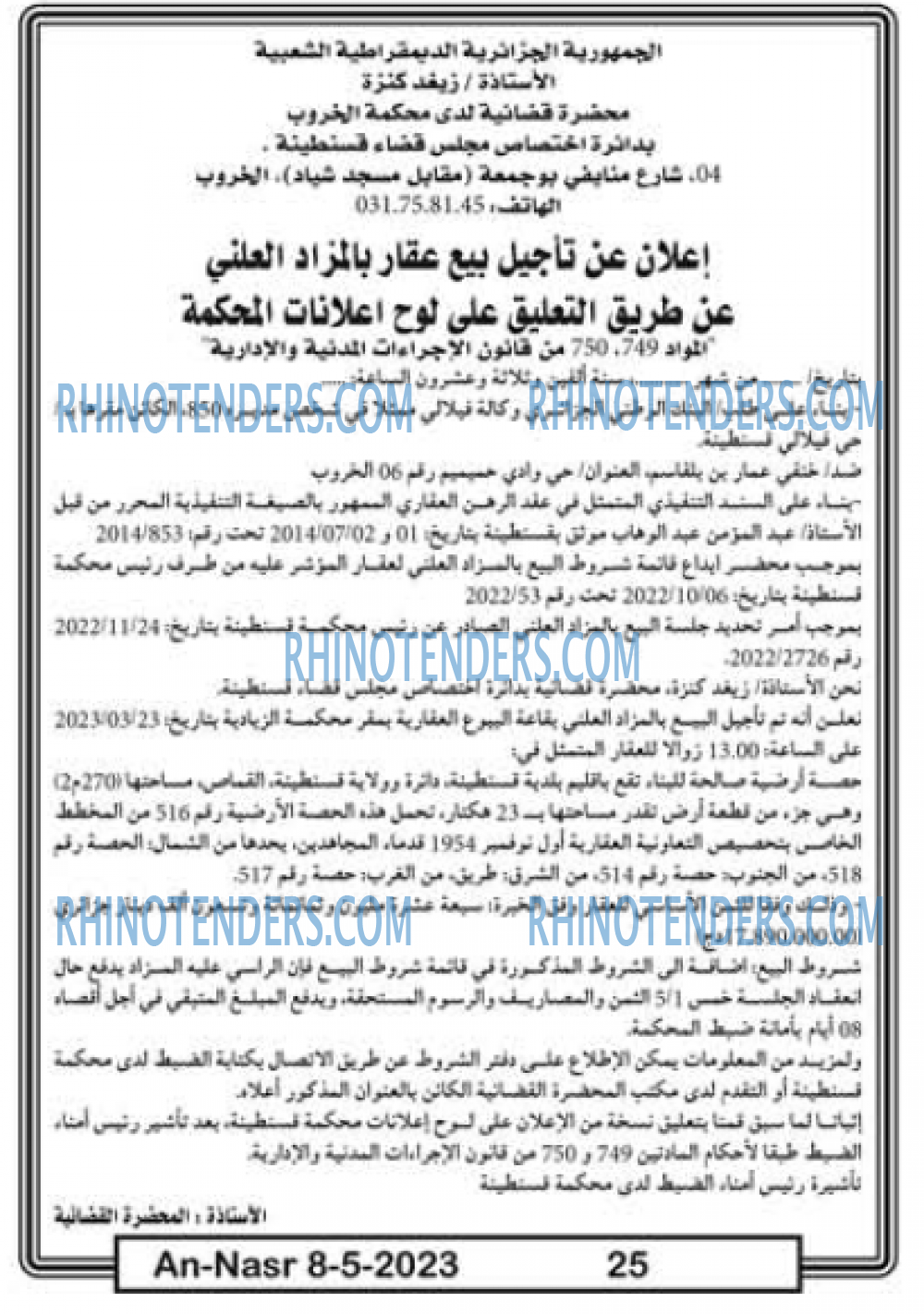 AN-NASR